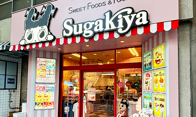 スガキヤ 甘党のお店メニュー | スガキコシステムズ株式会社