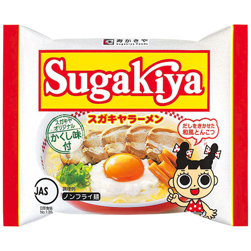 即席SUGAKIYAラーメン：商品情報：寿がきや株式会社