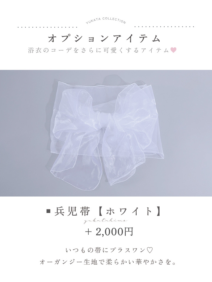 即日発送】アイシーミントフラワー浴衣【浴衣3点セット 浴衣/帯/下駄
