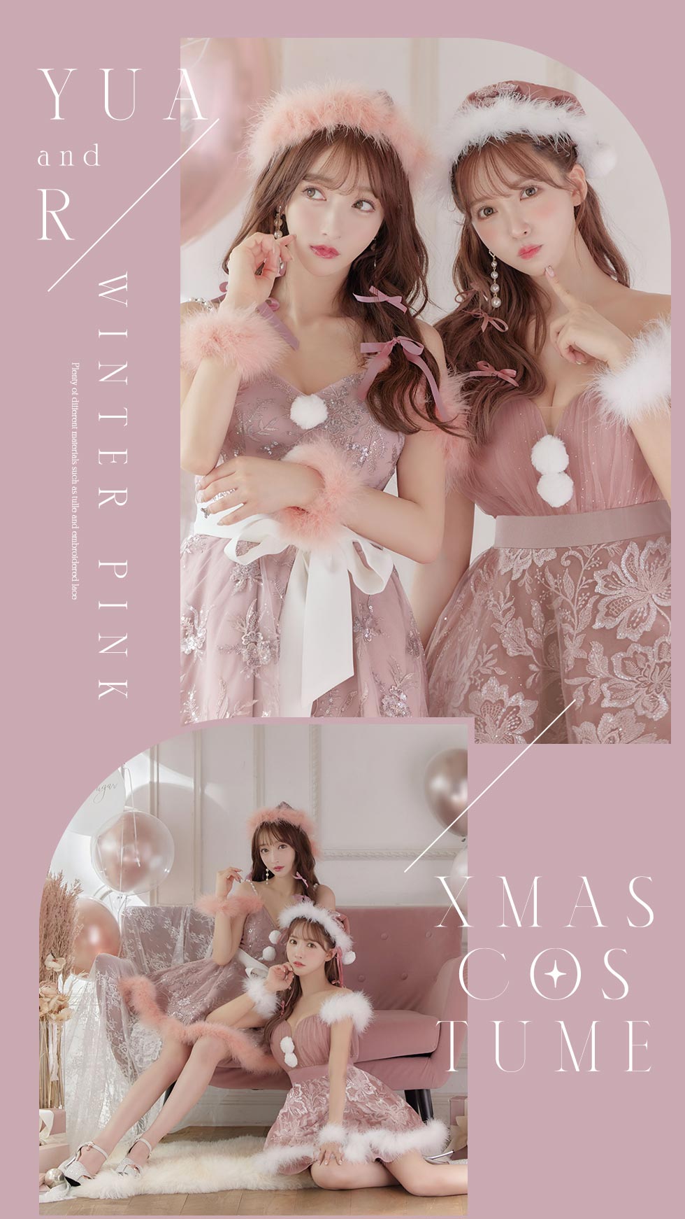 三上悠亜 & Rちゃんが着こなすサンタ第3弾 ピンクサンタ 【sugar】