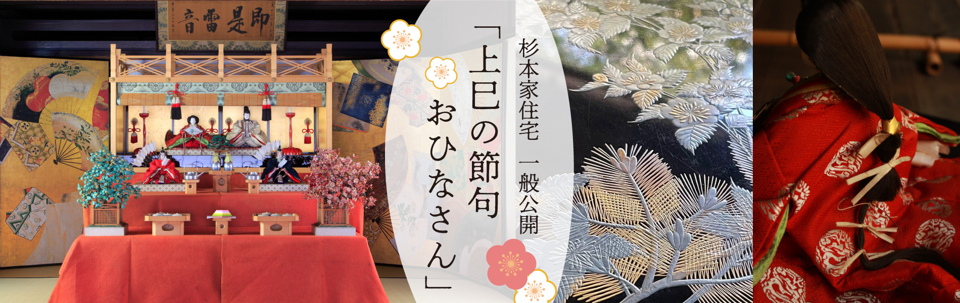 重要文化財 杉本家住宅