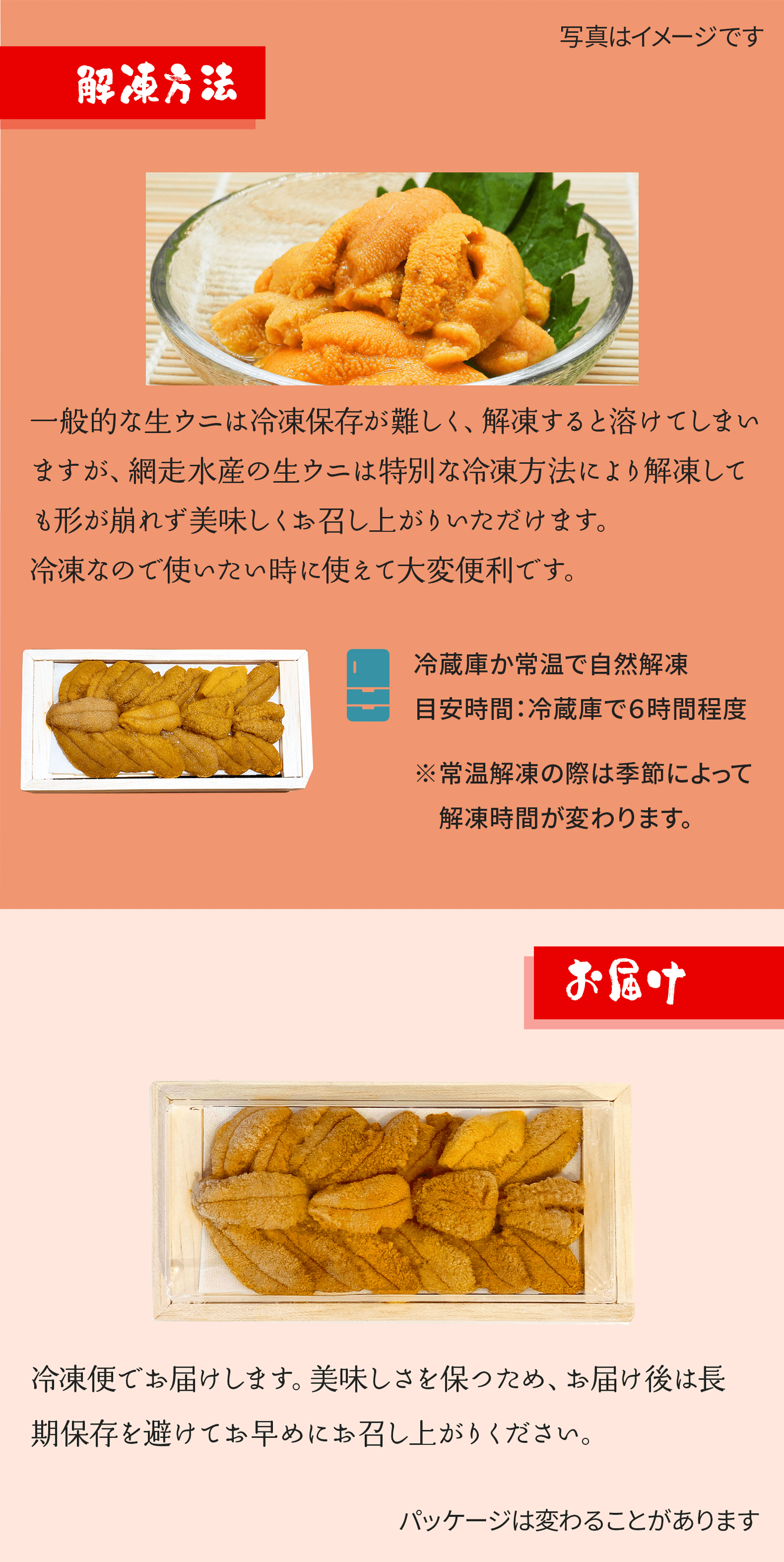 701(F701) ＜冷凍＞ 特上生うに 70g・1折｜北海道網走水産