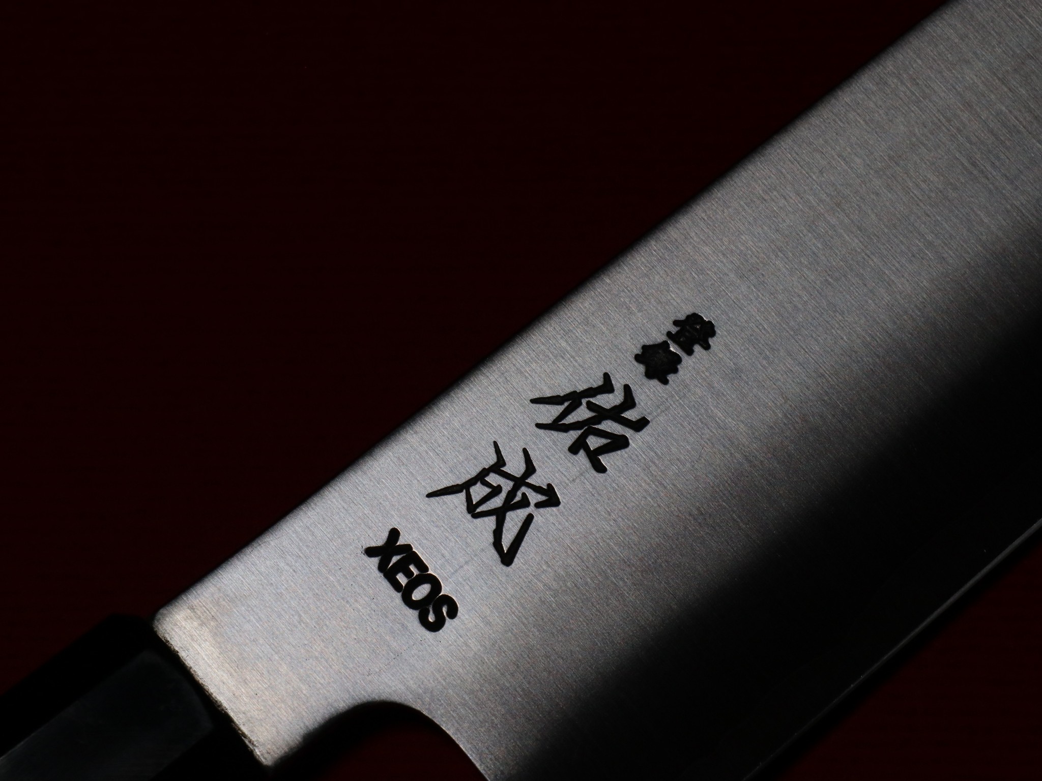 3層XEOS 和牛刀 240mm