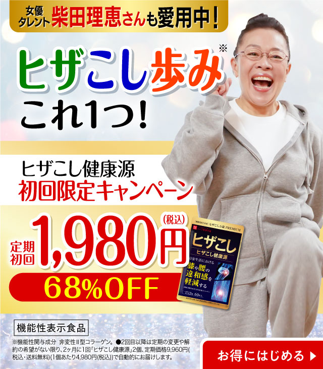 公式】ハーブ健康本舗のショッピングサイト