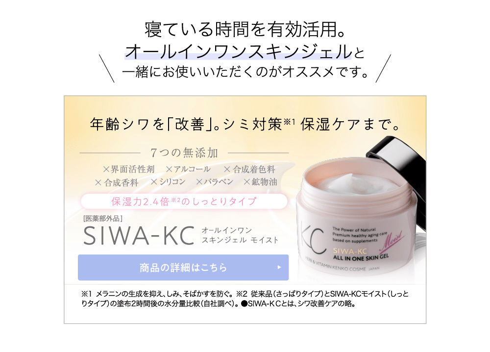 公式】KCはりつやマスククリーム｜ハーブ健康本舗