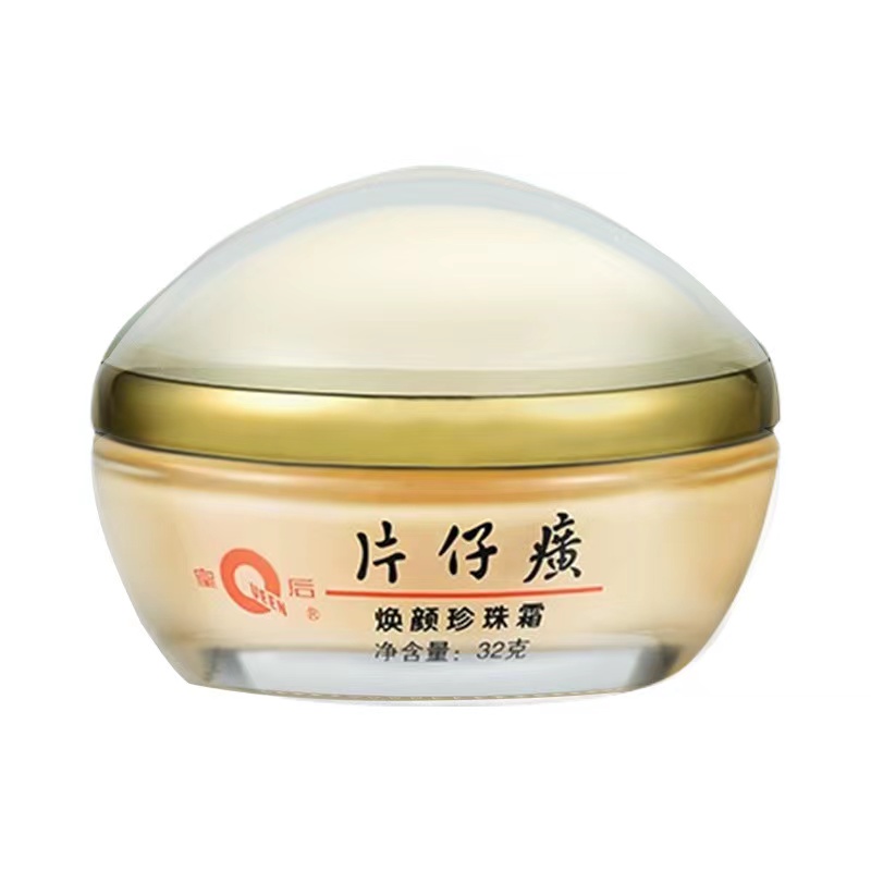 片仔廣珍珠霜 （朝用夜用）（ヘンシコウクリーム）のコスメ通販