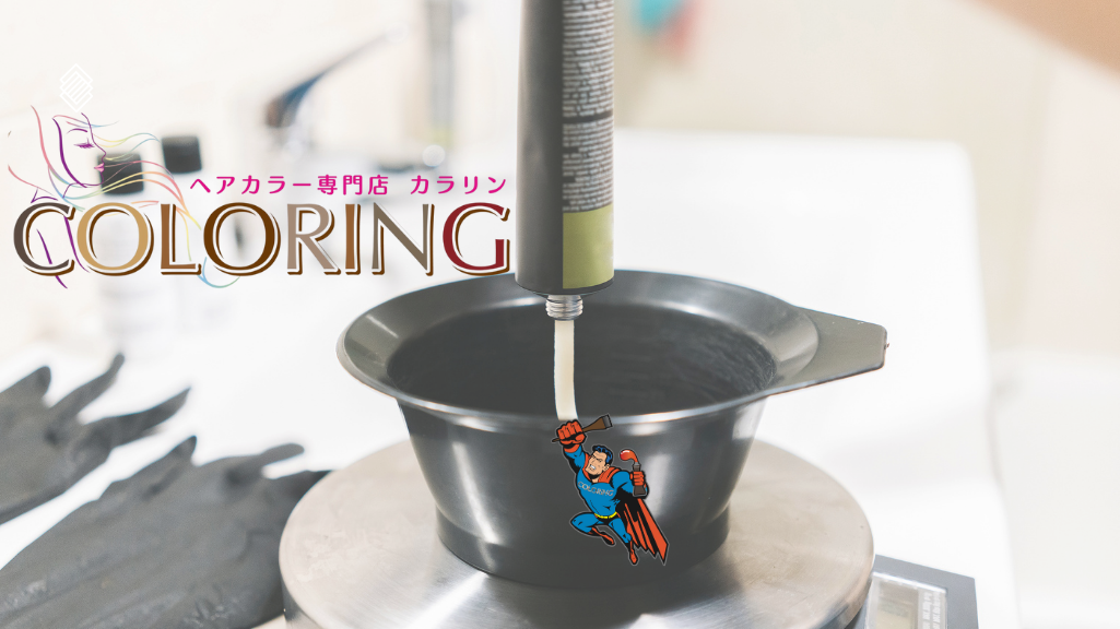 白髪染め専門店 coloring ~カラリン~