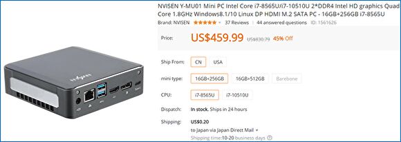 実機レビュー、Core i7-8565U搭載のミニPCベアボーン「NVISEN (EGLOBAL