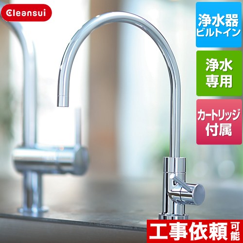 三菱ケミカル A113HU | 浄水器&カートリッジ | 住の森