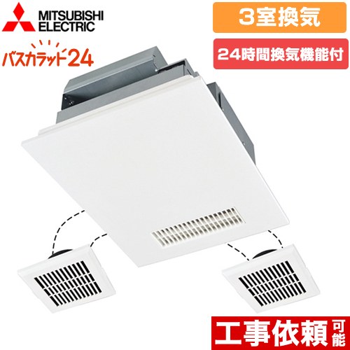 三菱浴室暖房乾燥機V-141BZ3 三菱電機 天井埋込み型浴室換気暖房乾燥機