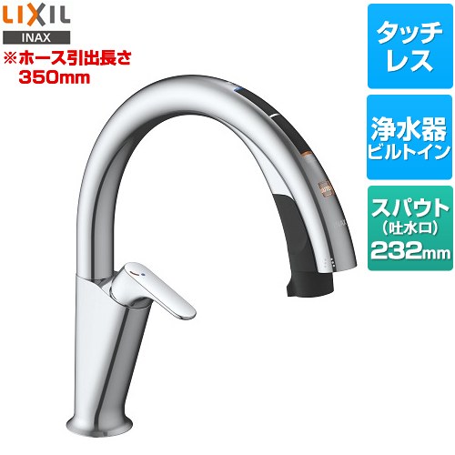 LIXIL JF-NAH461SY-JW | キッチン水栓 | 住の森