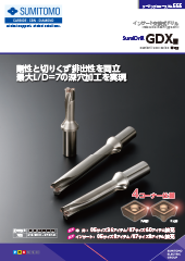 ドリル | カタログ・CAD | 住友電工ハードメタル株式会社・住友電気
