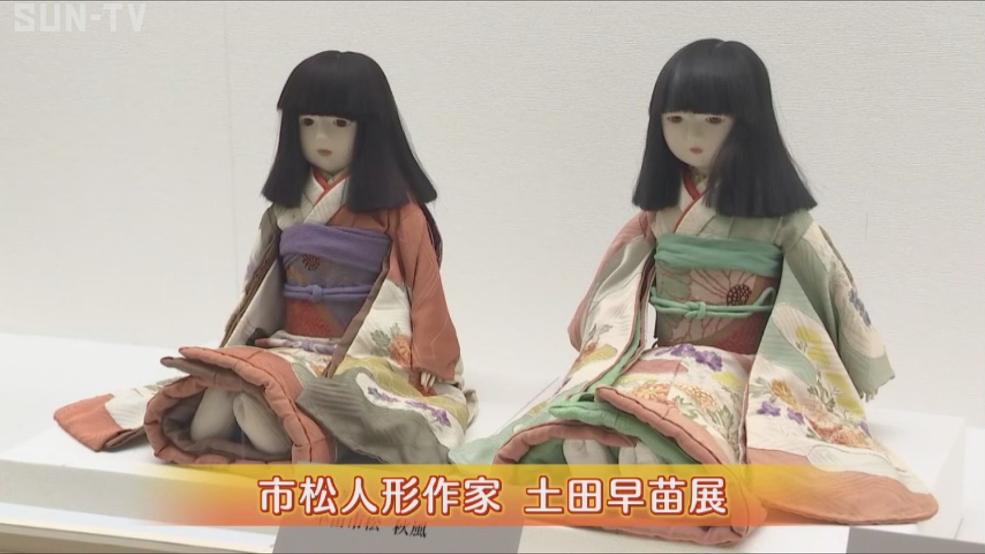市松人形作家「土田早苗展」 丹波市の植野記念美術館で開催 - サン