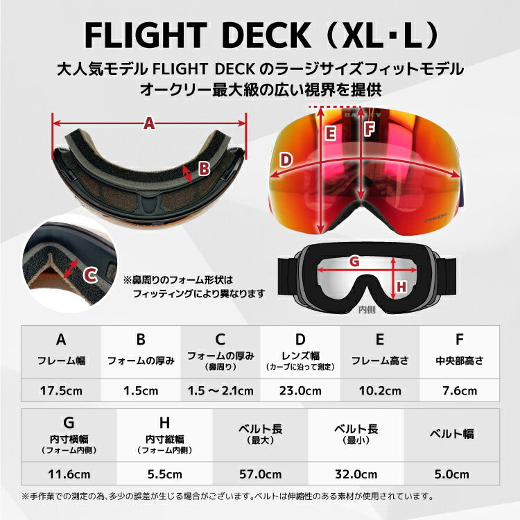 眼鏡対応】オークリー ゴーグル フライトデッキ OAKLEY FLIGHT DECK