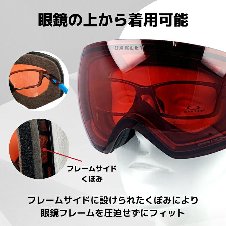 眼鏡対応】オークリー ゴーグル フライトデッキ OAKLEY FLIGHT DECK