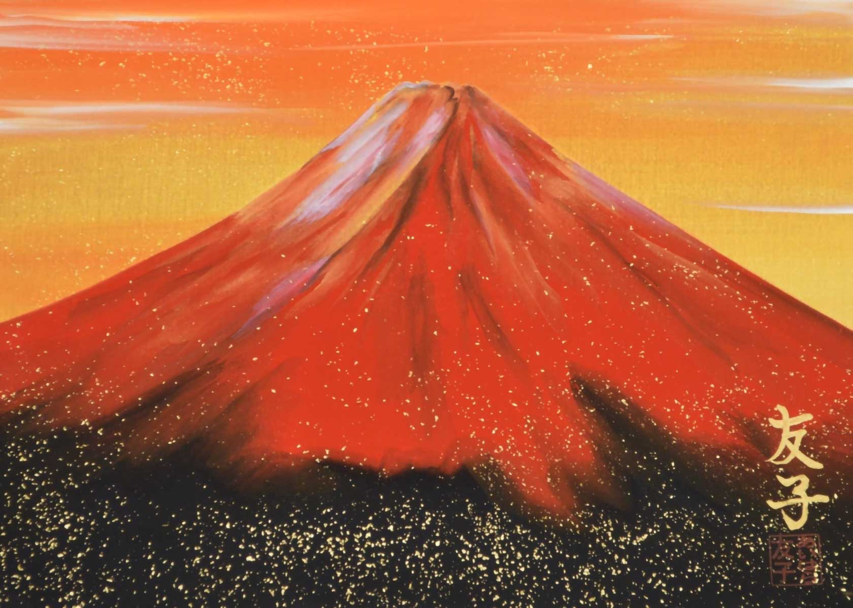 赤富士絵画展」、3月13日まで山口井筒屋で 作者のあいはら友子さんも