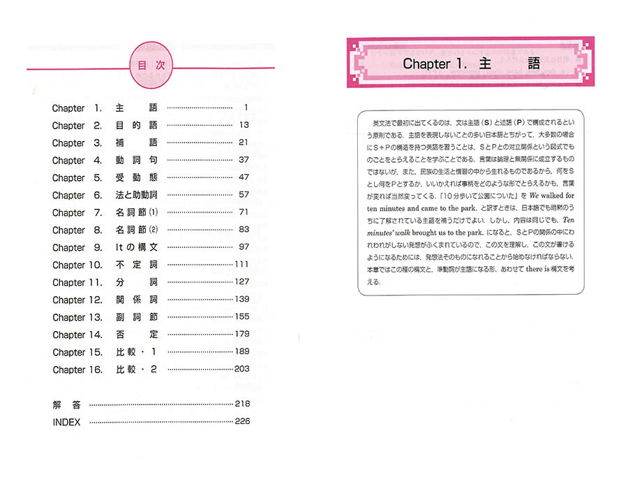 英語構文詳解 〈新装版〉 | 駿台文庫