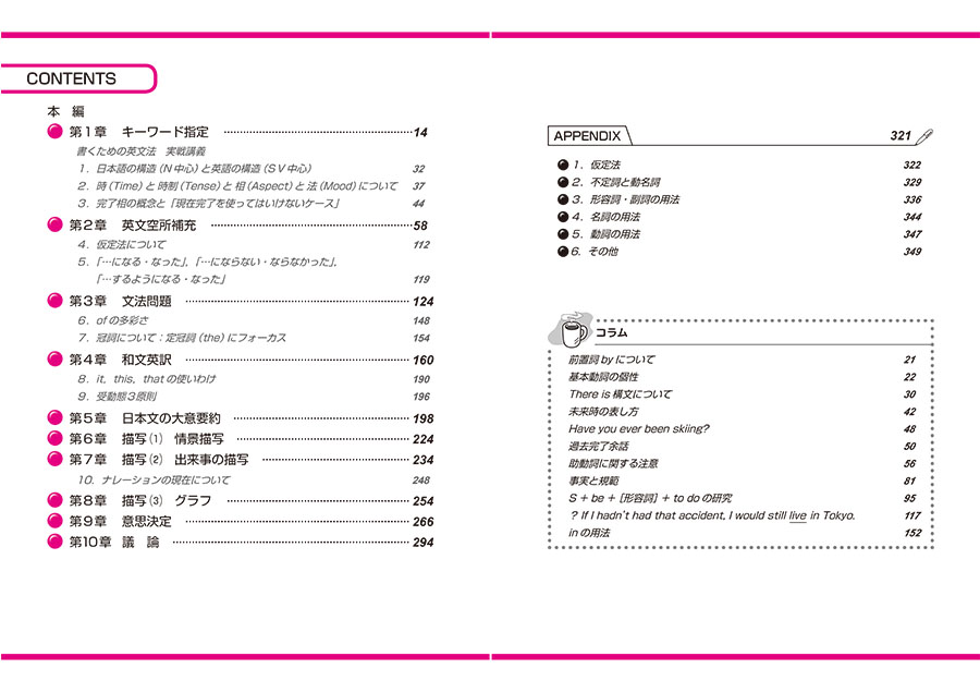 東大英作の徹底研究 | 駿台文庫