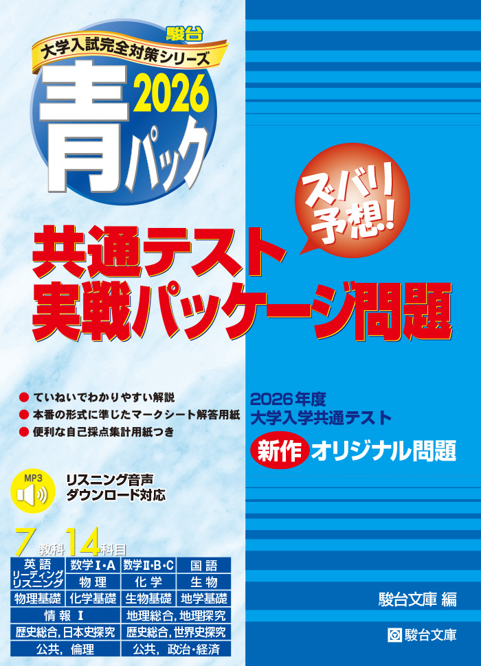 書店関係者様へ | 駿台文庫