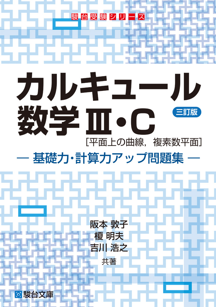 書店関係者様へ | 駿台文庫