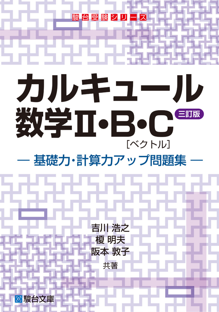 書店関係者様へ | 駿台文庫