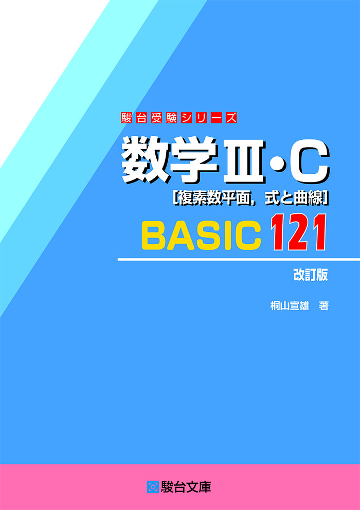 書店関係者様へ | 駿台文庫