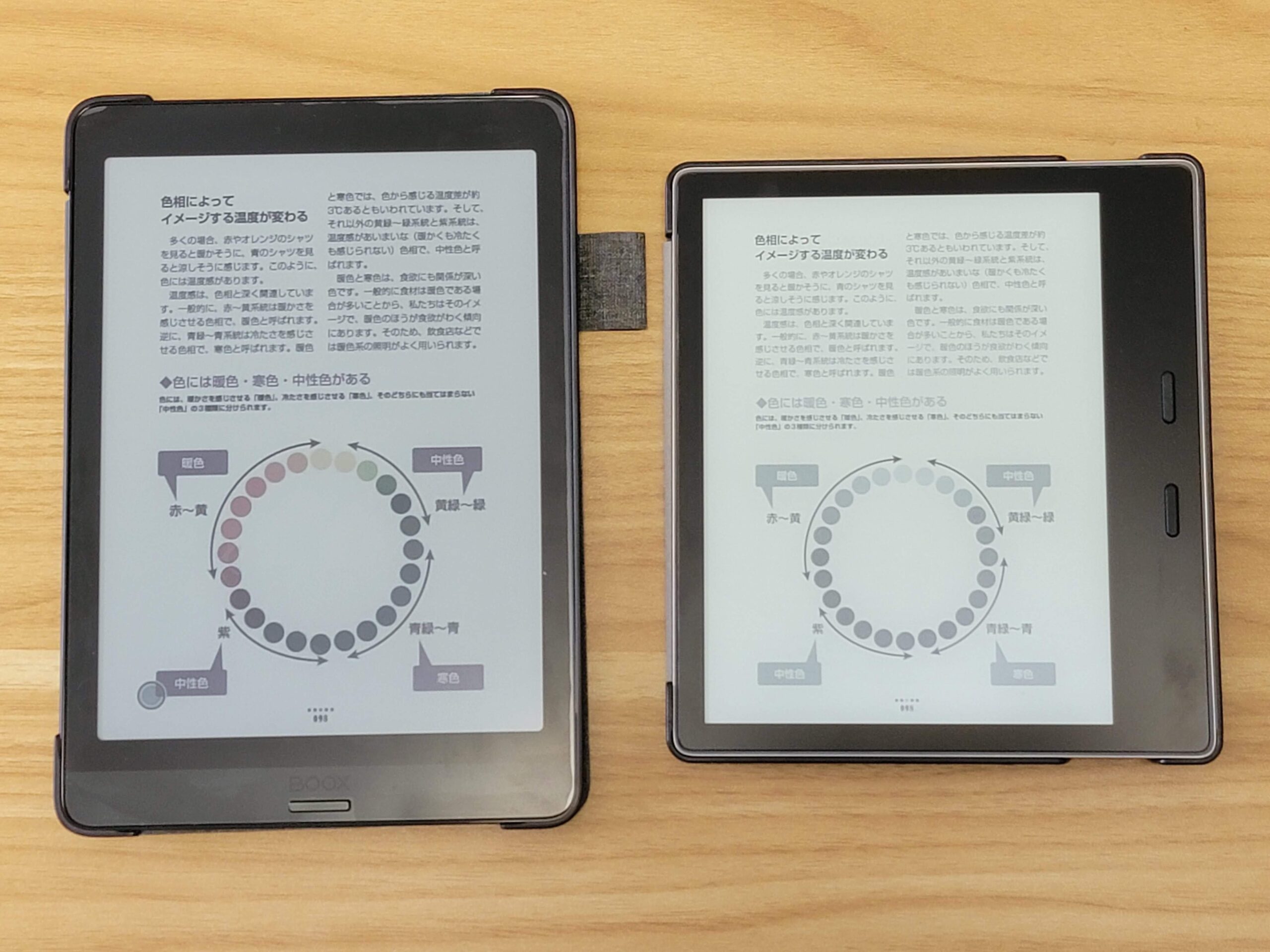 BOOX Nova3 Color レビュー】メモできる「カラー電子ペーパー」搭載