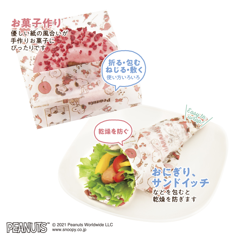 サンナップ公式 SUNNAP the STORE / ｽﾇｰﾋﾟｰ ﾃﾞｻﾞｲﾝﾍﾟｰﾊﾟｰﾜｯｸｽ ﾚﾄﾛﾊﾟﾀｰﾝ