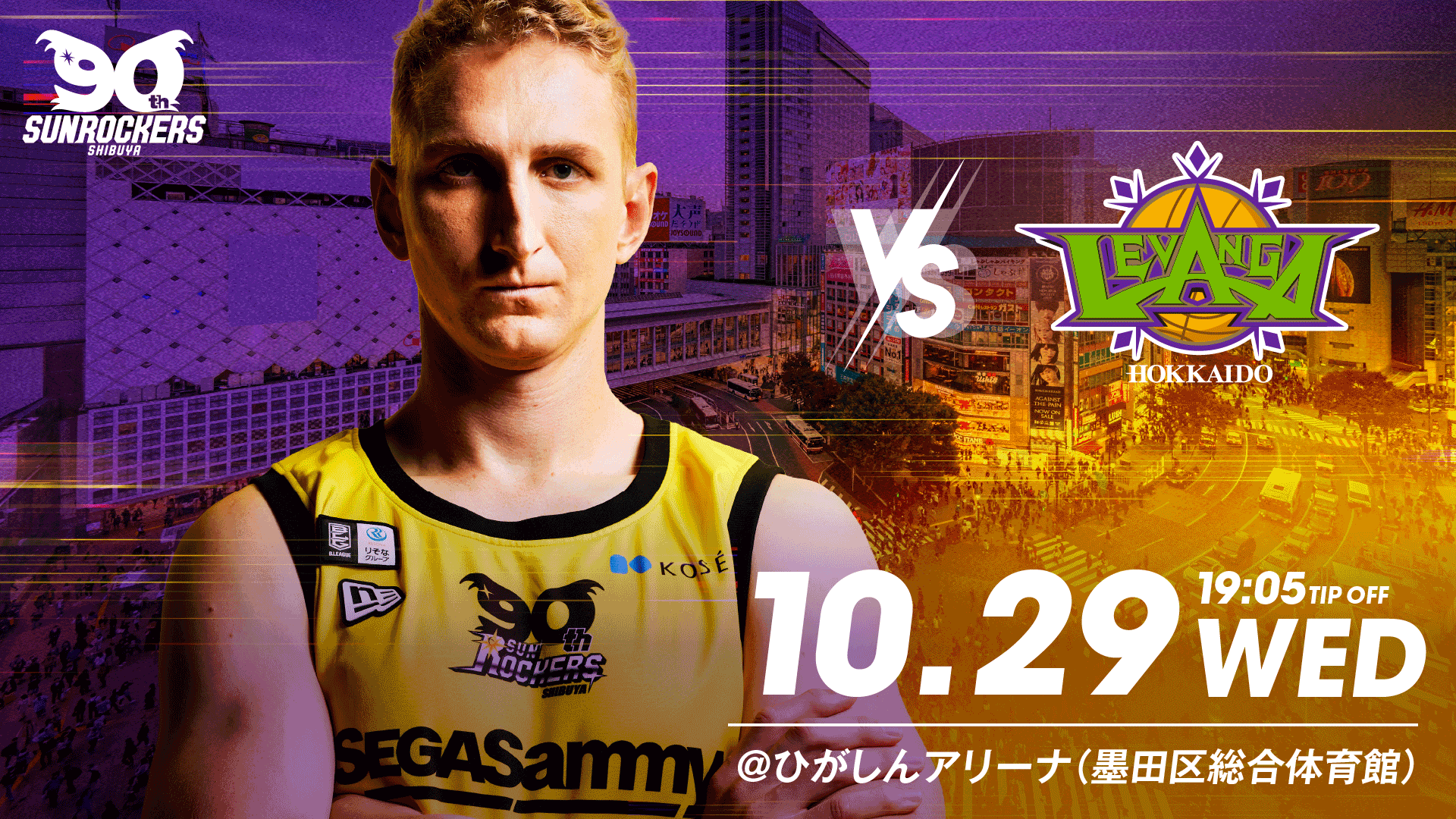 サンロッカーズ渋谷×MAN WITH A MISSIONコラボ商品】発売決定の