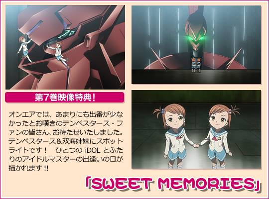 商品情報｜アイドルマスター XENOGLOSSIA