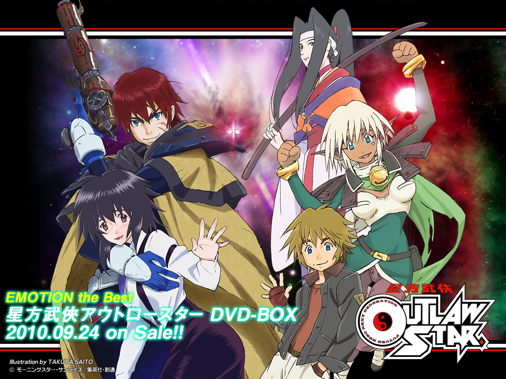 星方シリーズWeb [星方武侠アウトロースター：商品紹介]