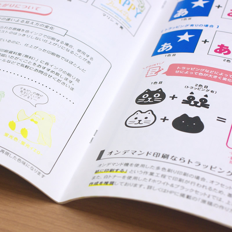 ステッチ止めをした、オールカラー印刷の中綴じ冊子。ZINEの印刷にも