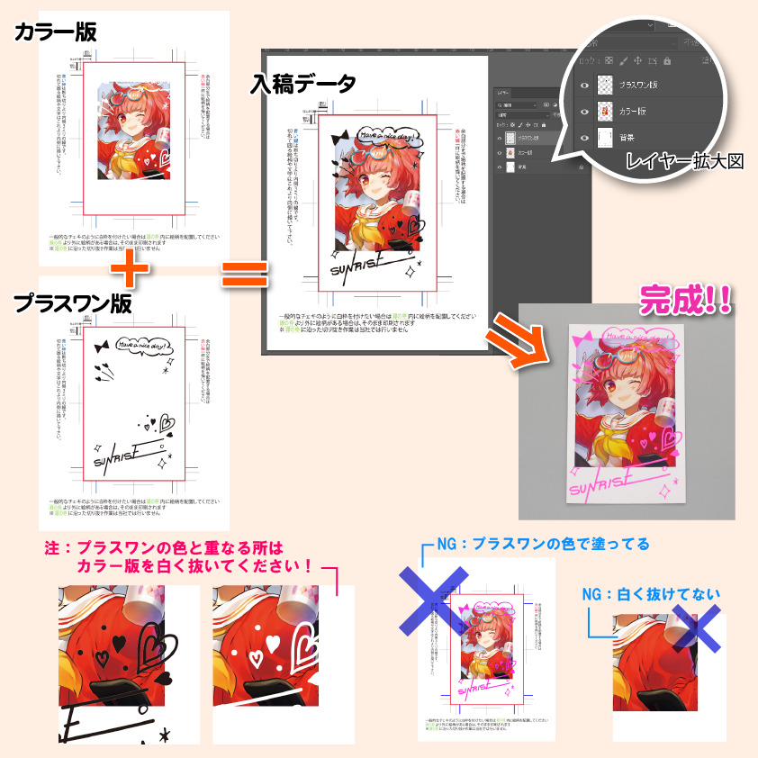 チェキ風デザインのオリジナル印刷カード | 同人誌の印刷・グッズ作成