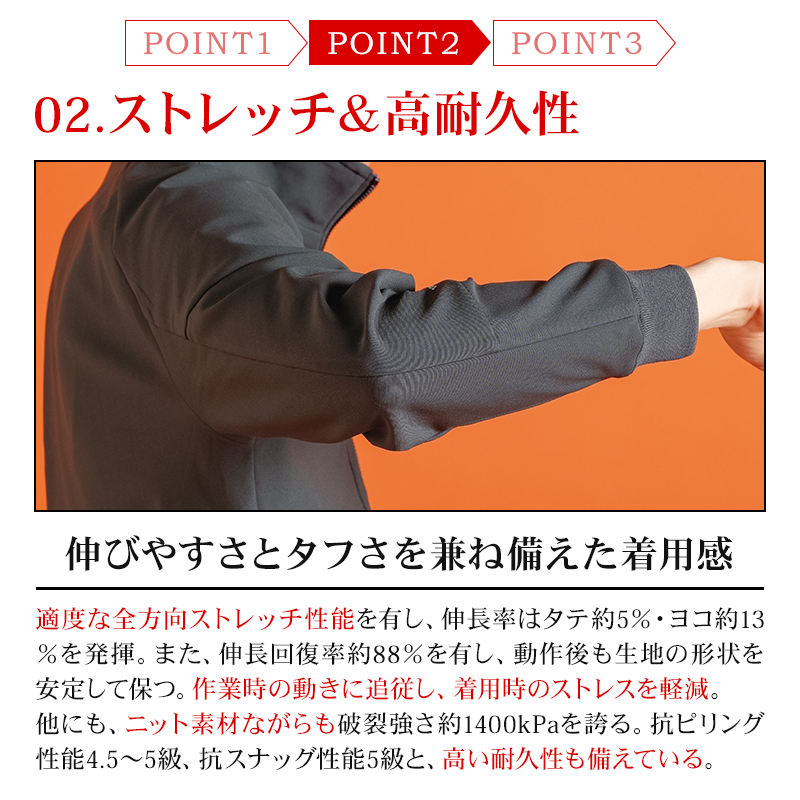 作業用 断寒保温A.D.ストレッチワークジャケット アイズフロンティアI