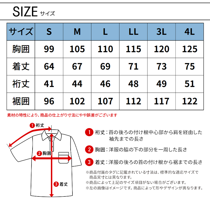 作業服の通販 超接触冷感ナイロンストレッチ半袖ジップポロシャツ