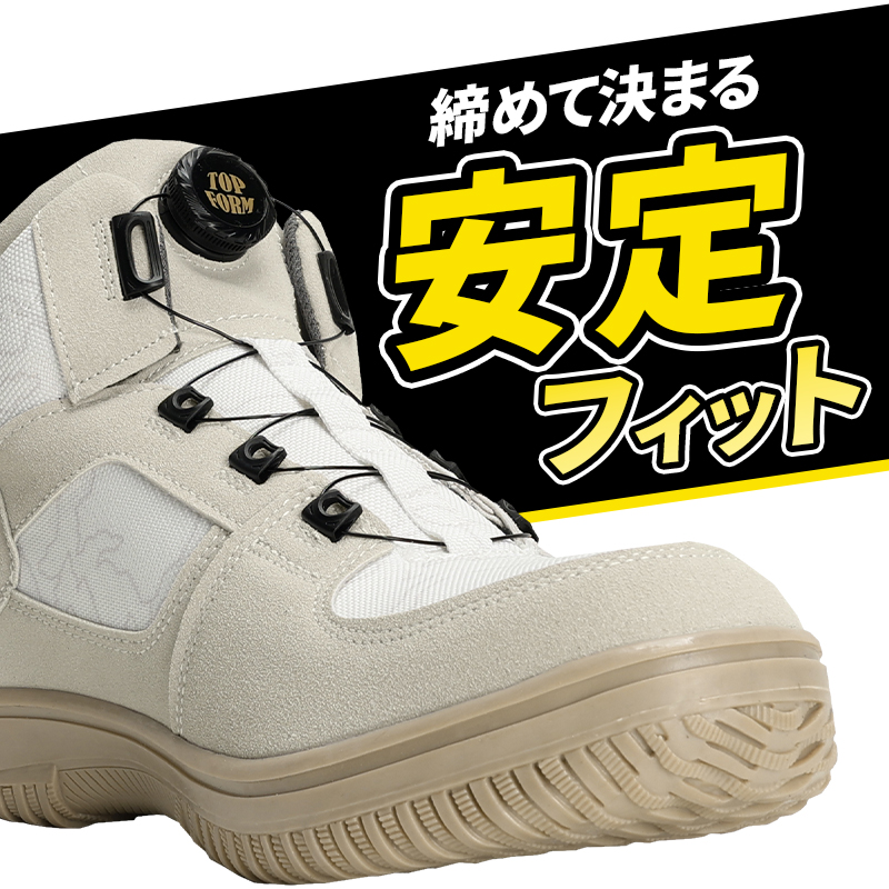 安全靴 （先芯あり） ダイヤル ハイカット 喜多メガセーフティー mg