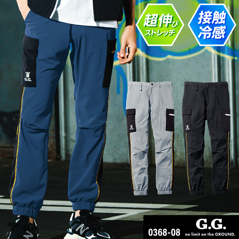 作業ズボン ジョガーパンツ(ノータック、脇ゴム) 桑和G.G. 0368-08