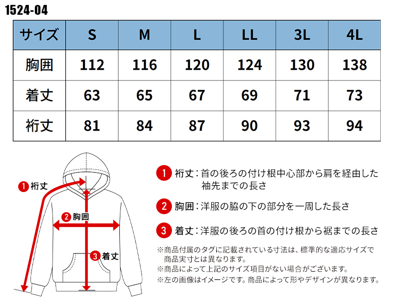 作業服の通販 パーカー(プルオーバー) 桑和G.GROUND 1524-04【サン