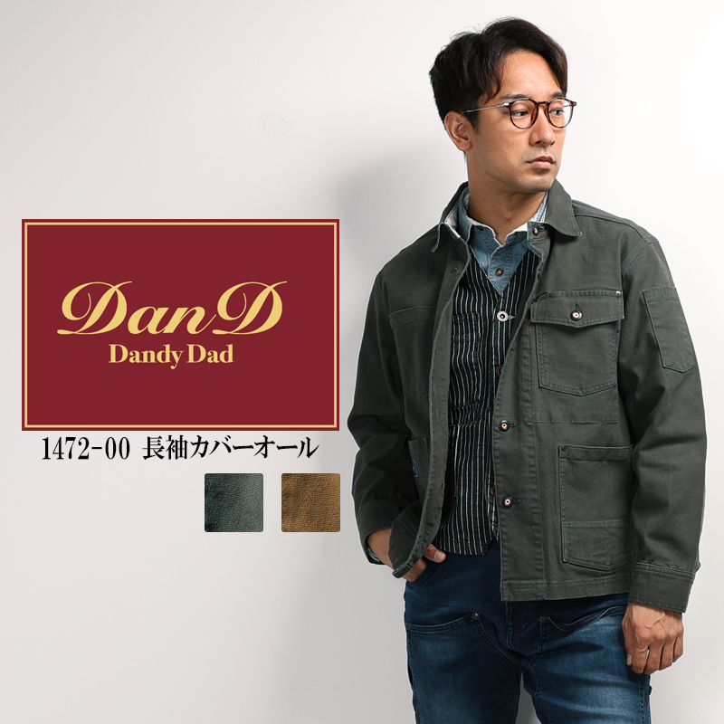 作業服の通販 長袖カバーオール 桑和SOWA 1472-00【サンワーク本店】