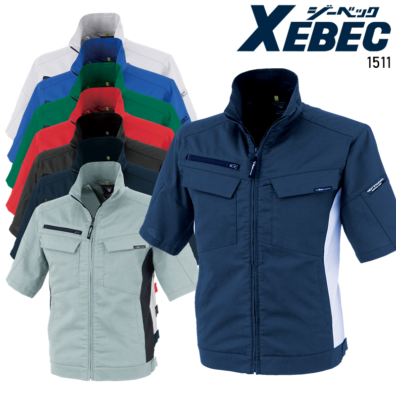 作業服の通販 半袖ブルゾン ジーベックXEBEC 1511【サンワーク本店】
