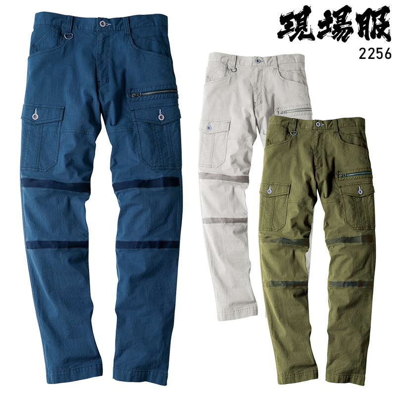 作業ズボン カーゴパンツ ジーベックXEBEC2256【サンワーク本店】