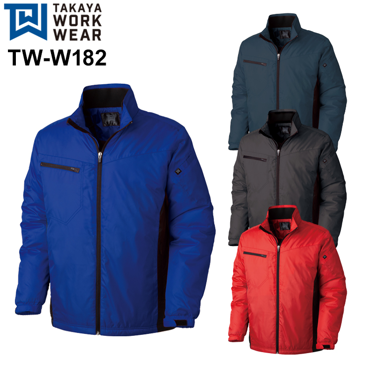 作業服・作業用品 ライトウォームジャケット タカヤTAKAYAtw-w182