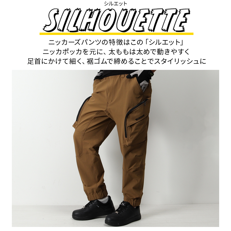 作業服・作業用品 TS4Dコーデュラニッカーズストレージパンツ TS