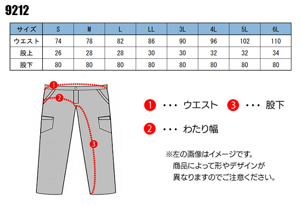 作業服・作業用品 防風パンツ 藤和TS-DESIGN 9212【サンワーク本店】