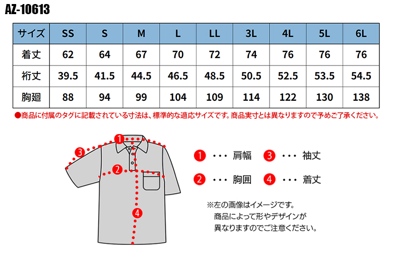 作業用 半袖ポロシャツ アイトスAITOZ az-10613【サンワーク本店】