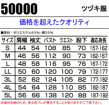 山田辰THREE DRAGONSのつなぎ作業服 長袖50000| サンワーク本店