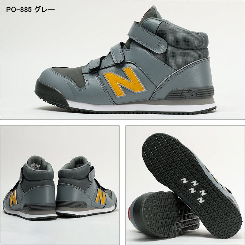 安全靴 （先芯あり） マジック ハイカット ドンケルnew balance