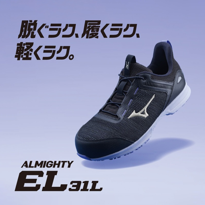 安全靴 （先芯あり） 紐 ローカット ミズノMIZUNO f1ga2509【サン