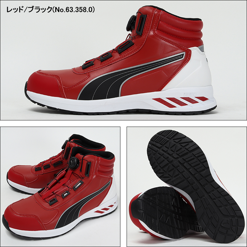 安全靴・作業靴 ダイヤル ハイカット ユニワールドPUMA rider2-boam