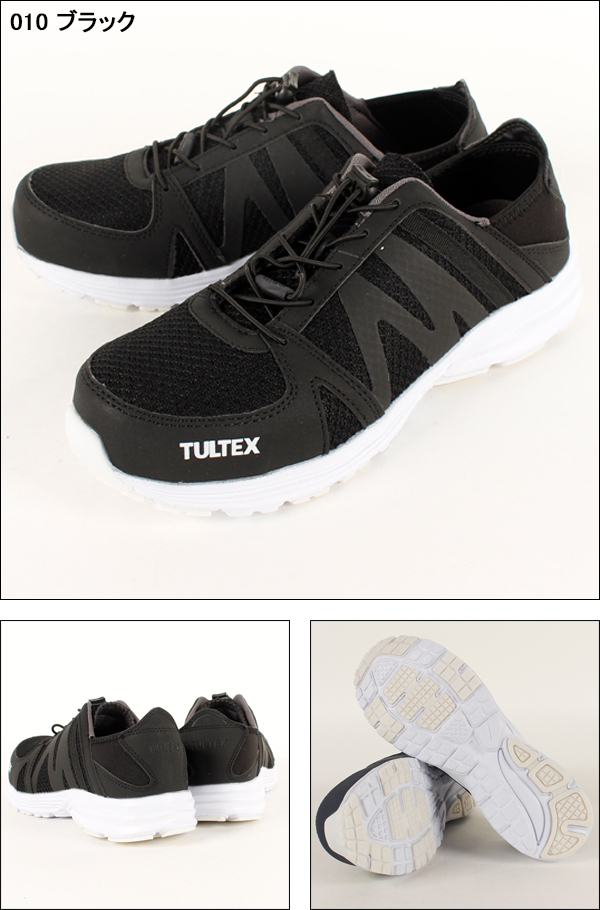 安全靴 スニーカーアイトス タルテックスAZ-51655 |サンワーク本店